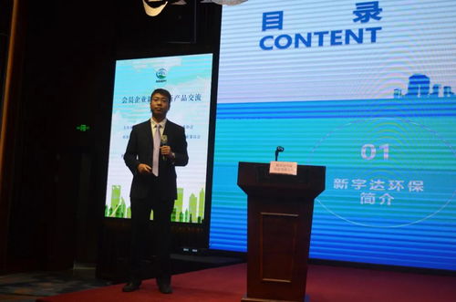 凝聚創新力量，共繪綠色未來——廣西環保產業協會會員企業新技術新產品交流推介會圓滿成功